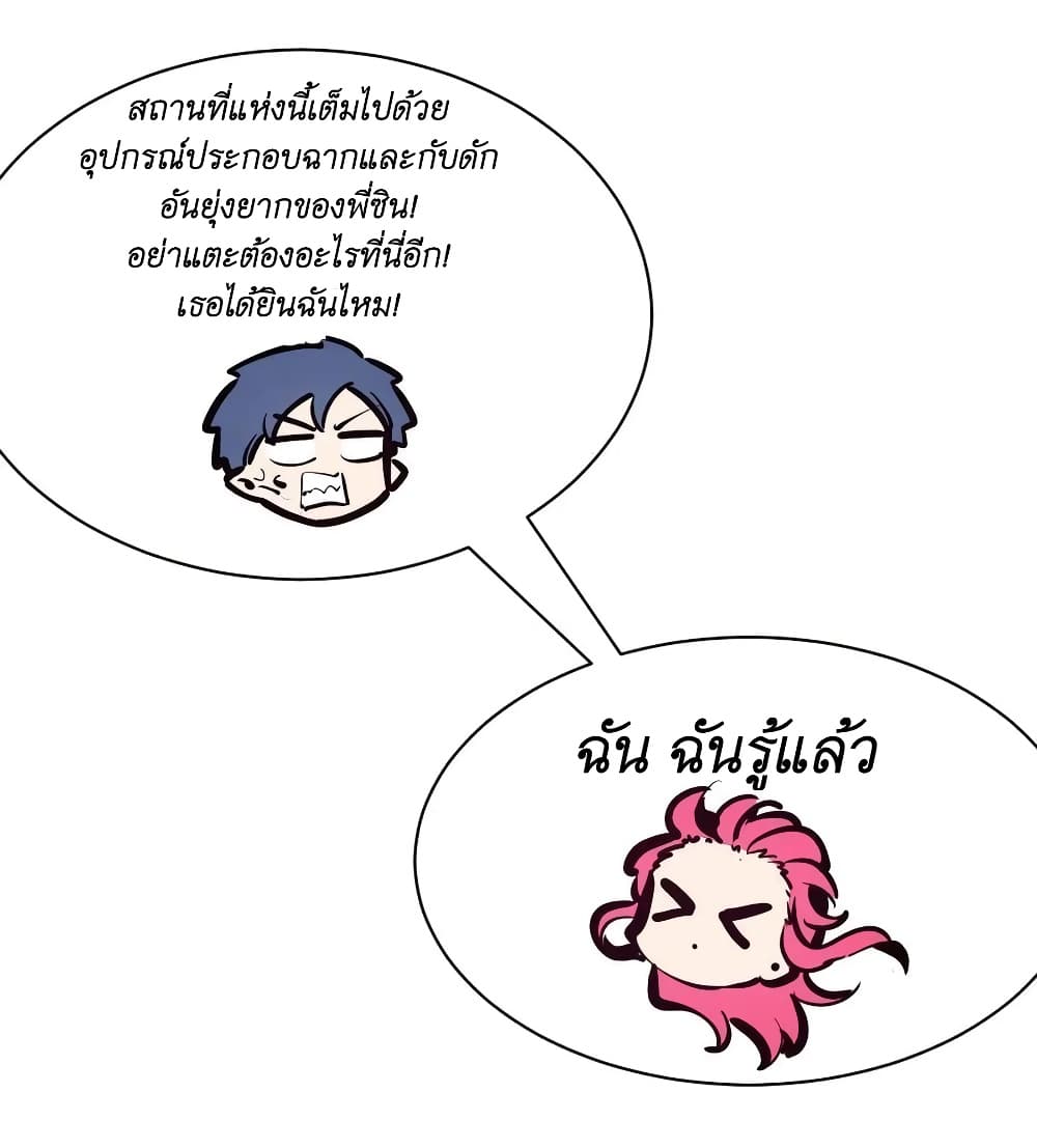 อ่านมังงะ Demon X Angel, Can’t Get Along! ตอนที่ 100/7.jpg