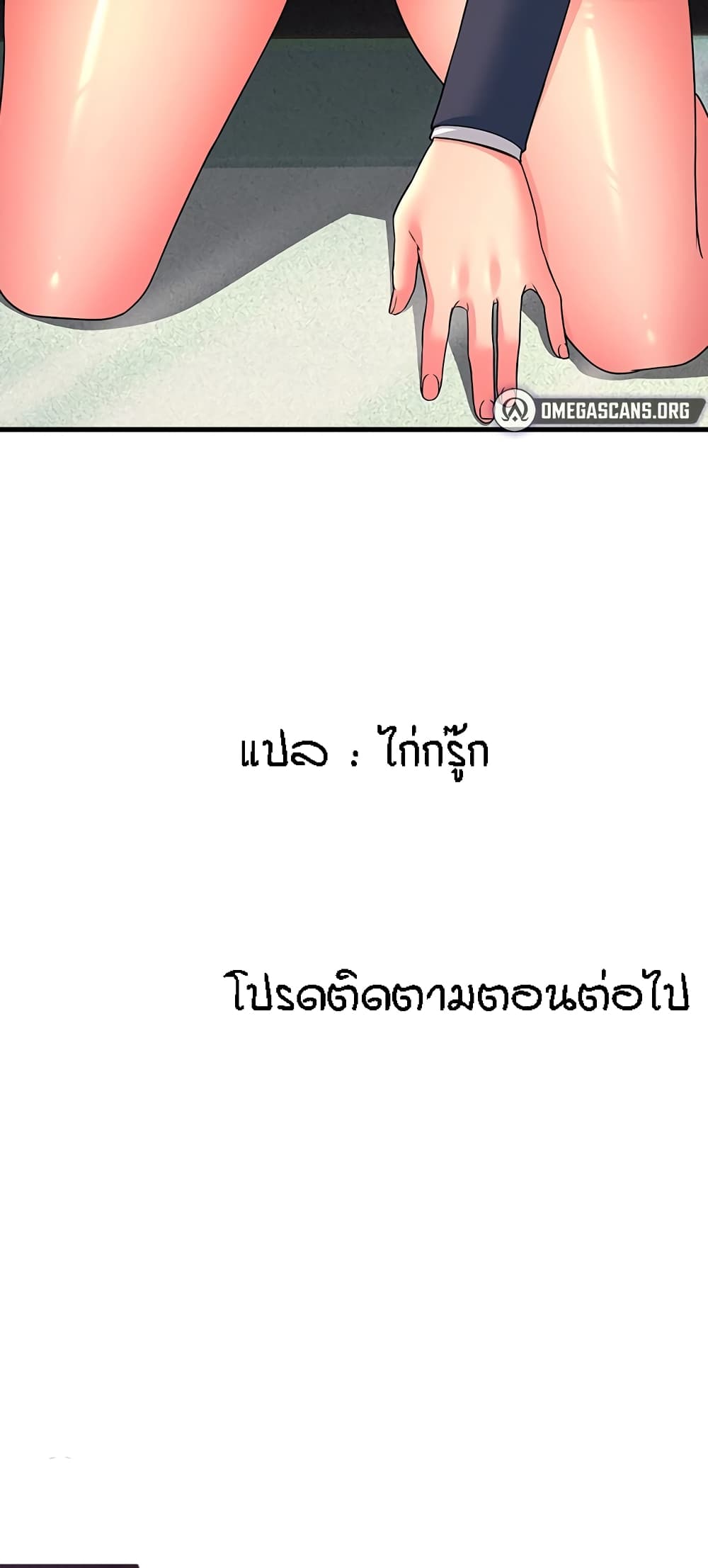 อ่านมังงะ Mother-in-Law Bends To My Will ตอนที่ 12/80.jpg