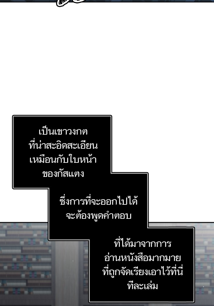 อ่านมังงะ Tower of God ตอนที่ 581/82.jpg