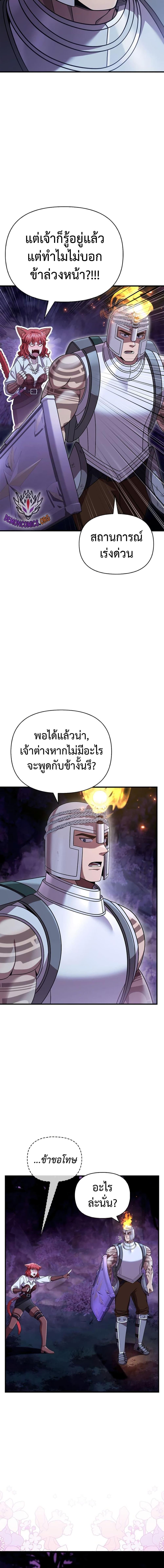 อ่านมังงะ Surviving The Game as a Barbarian ตอนที่ 45/8.jpg