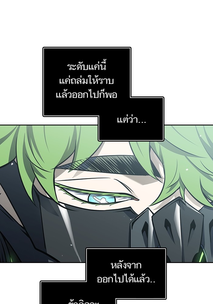 อ่านมังงะ Tower of God ตอนที่ 581/84.jpg