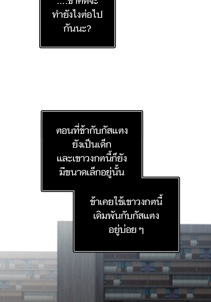 อ่านมังงะ Tower of God ตอนที่ 581/85.jpg