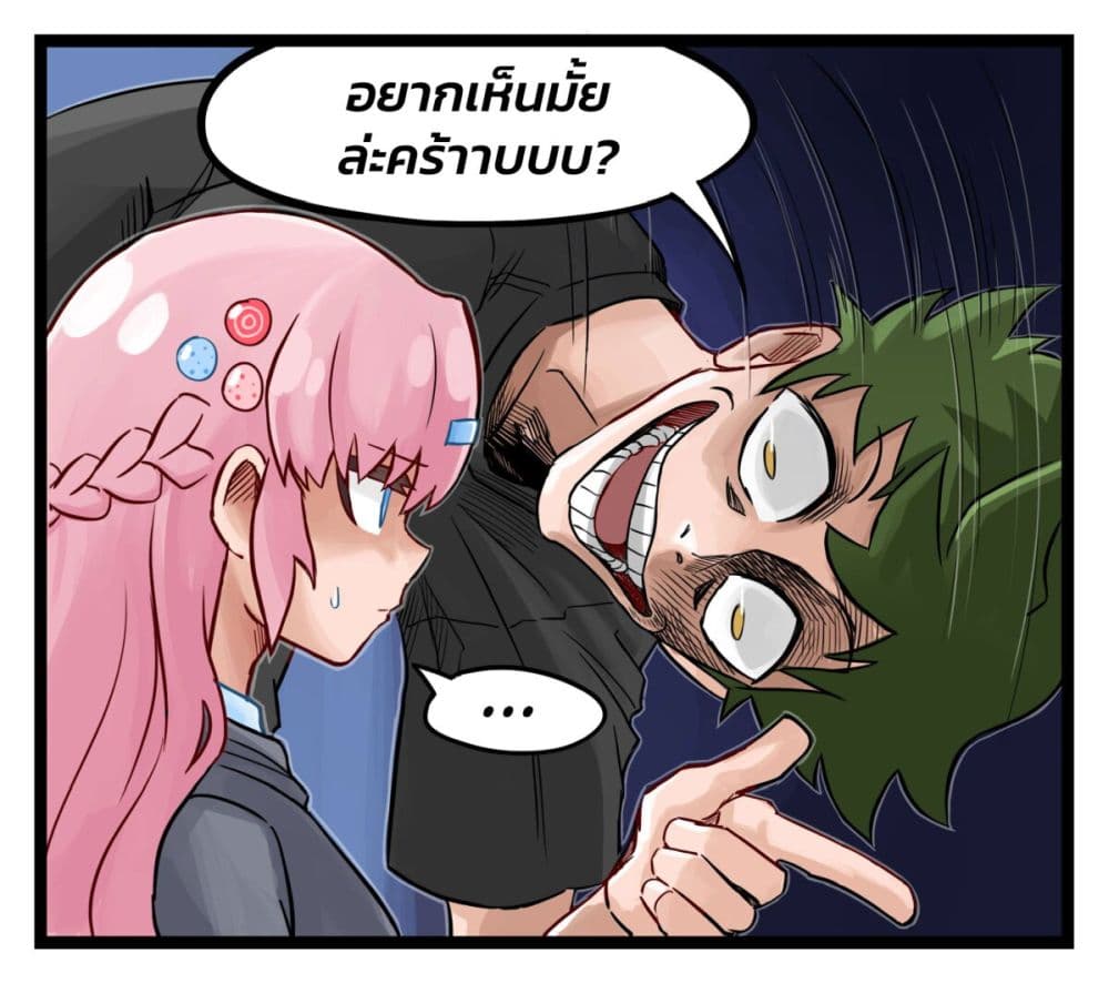 อ่านมังงะ Eternal Gaming Cafe ตอนที่ 2/8.jpg