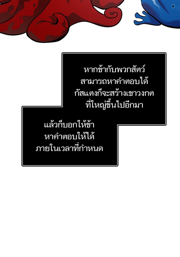 อ่านมังงะ Tower of God ตอนที่ 581/87.jpg