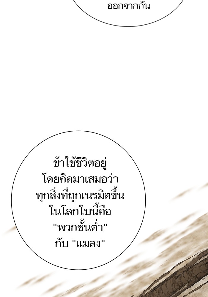 อ่านมังงะ Tower of God ตอนที่ 581/8.jpg