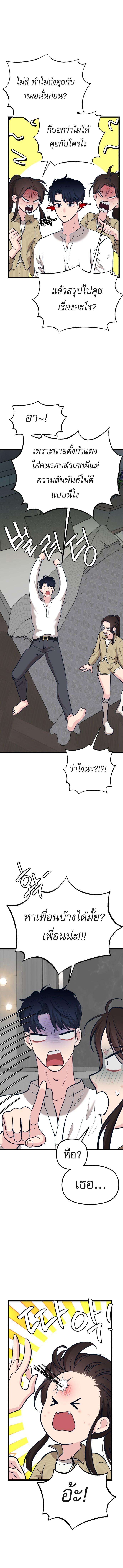 อ่านมังงะ My Favorite Idol ตอนที่ 15/8_0.jpg