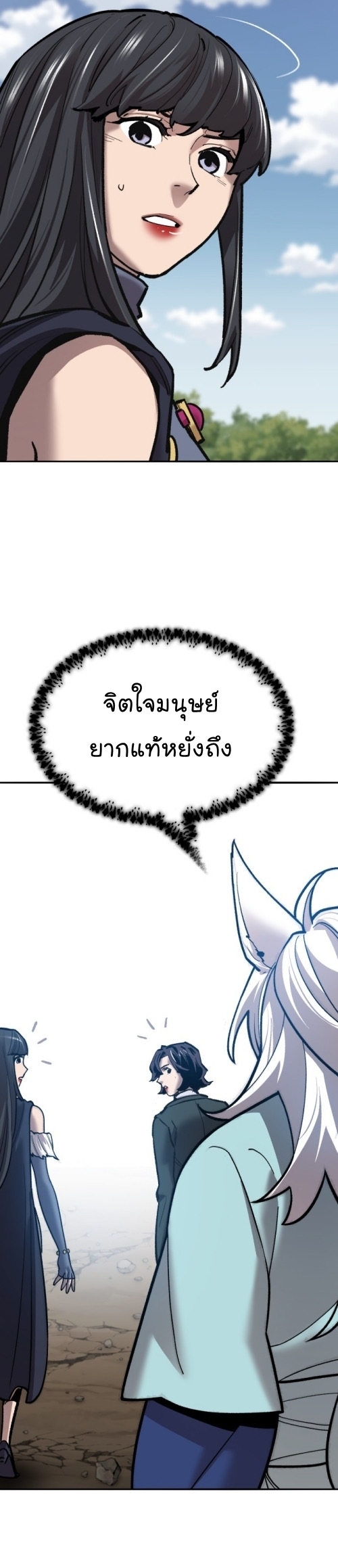 อ่านมังงะ Limit Breaker ตอนที่ 117/8.jpg