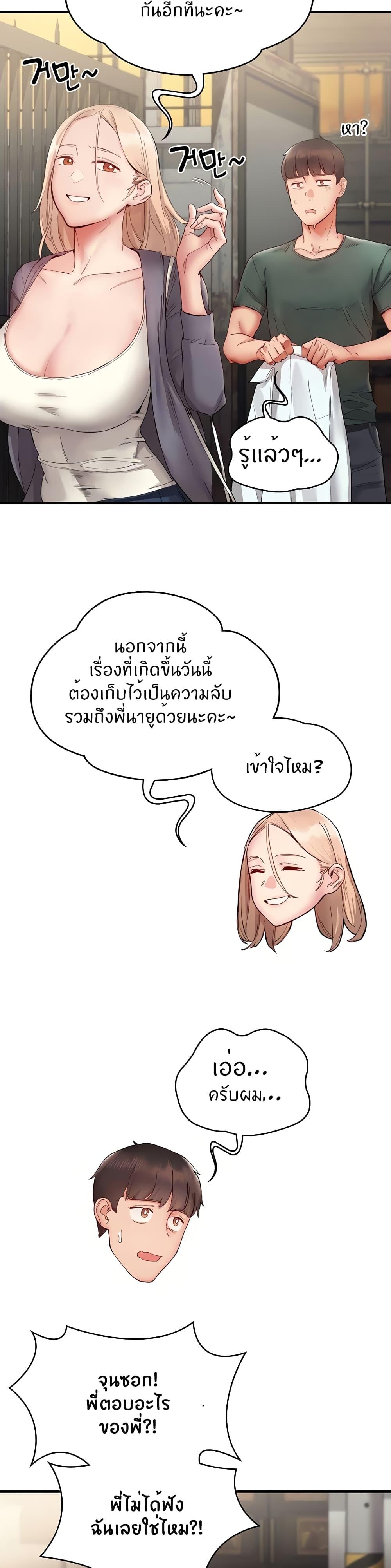 อ่านมังงะ Living With Two Busty Women ตอนที่ 14/9.jpg