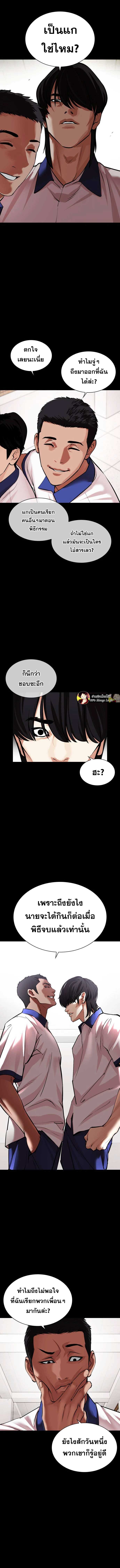 อ่านมังงะ Lookism ตอนที่ 483/9.jpg