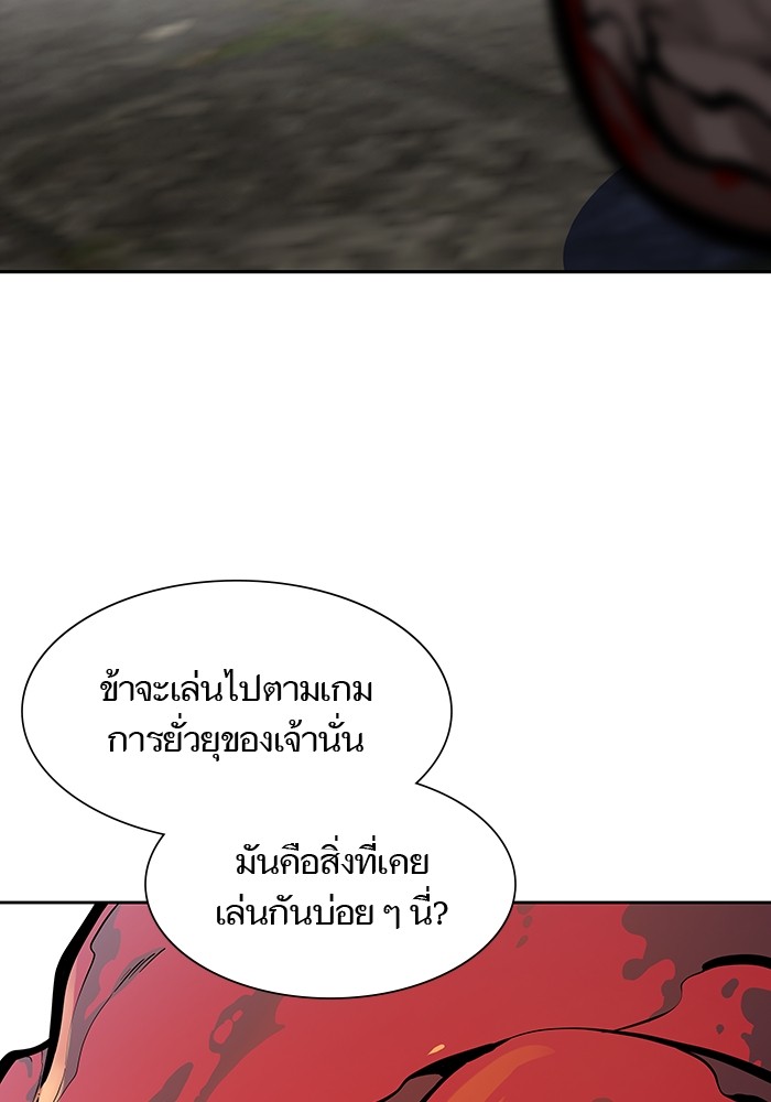 อ่านมังงะ Tower of God ตอนที่ 581/94.jpg