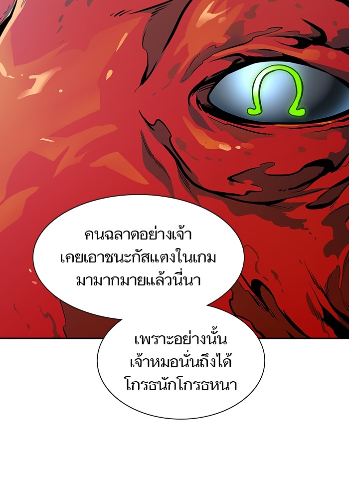 อ่านมังงะ Tower of God ตอนที่ 581/95.jpg