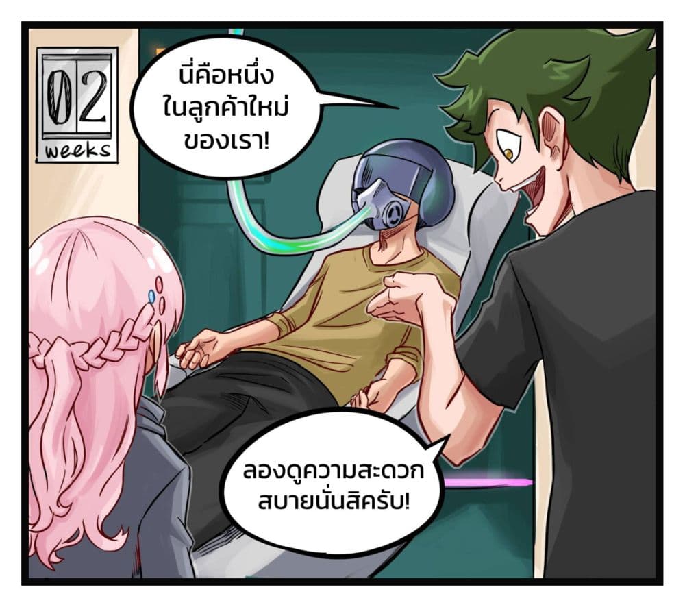 อ่านมังงะ Eternal Gaming Cafe ตอนที่ 3/9.jpg