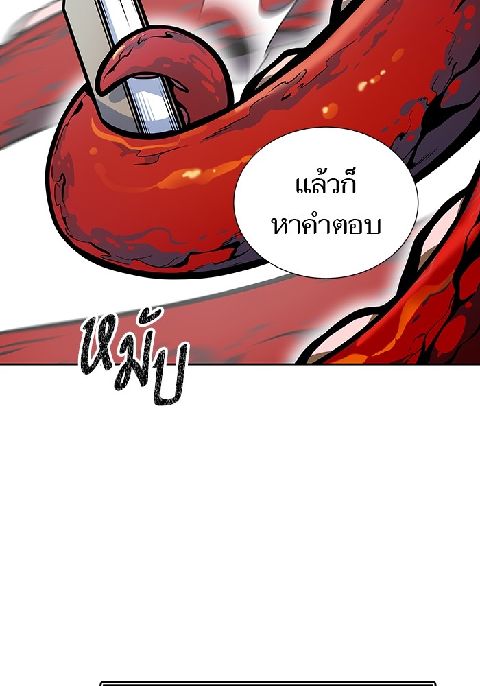 อ่านมังงะ Tower of God ตอนที่ 581/97.jpg