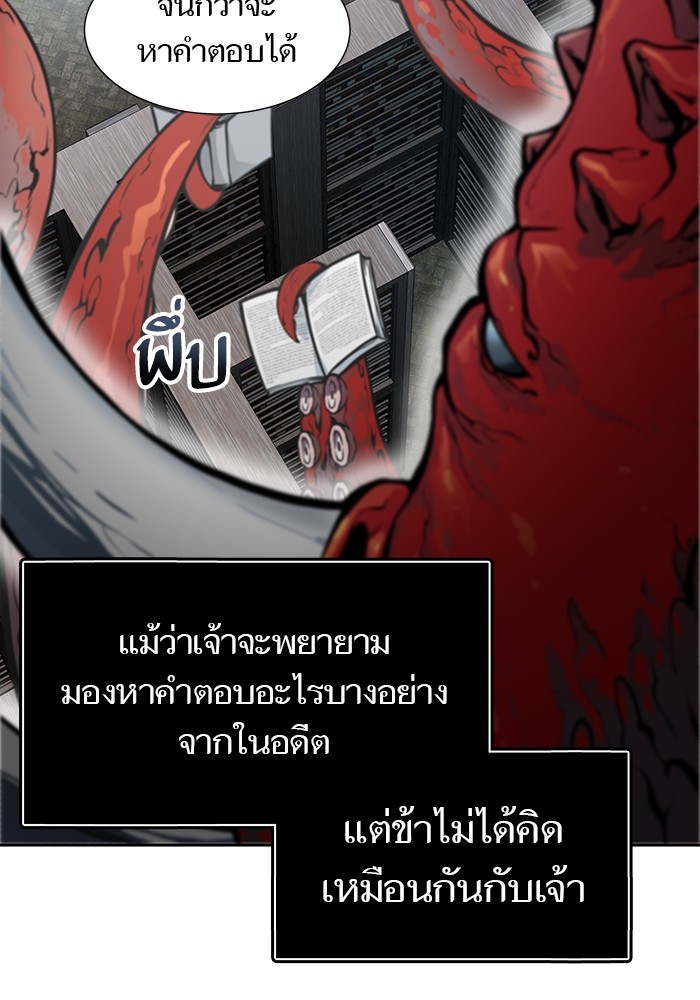 อ่านมังงะ Tower of God ตอนที่ 581/99.jpg