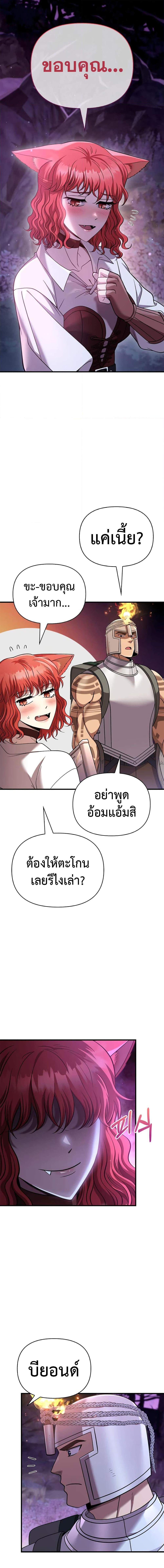 อ่านมังงะ Surviving The Game as a Barbarian ตอนที่ 45/9.jpg