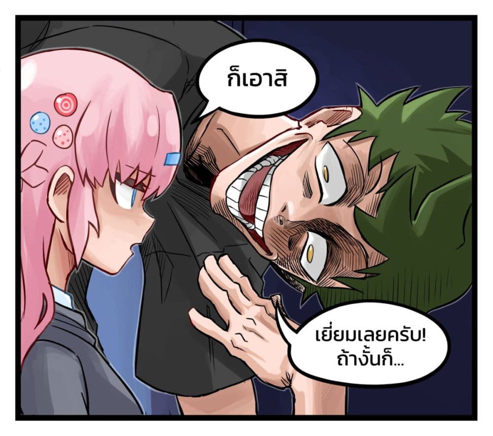 อ่านมังงะ Eternal Gaming Cafe ตอนที่ 2/9.jpg