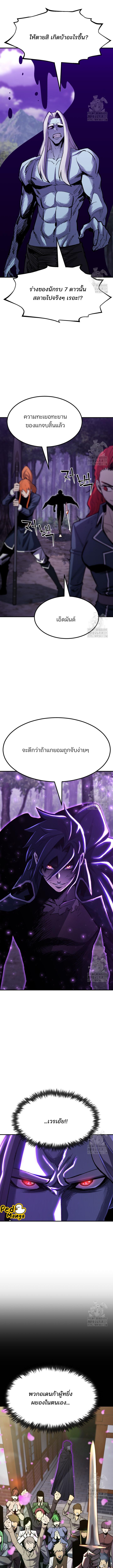 อ่านมังงะ Standard of Reincarnation ตอนที่ 86/0_2.jpg