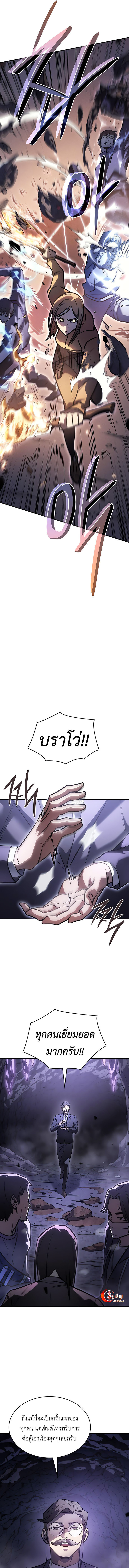 อ่านมังงะ Regressing with the King’s Power ตอนที่ 19/1.jpg