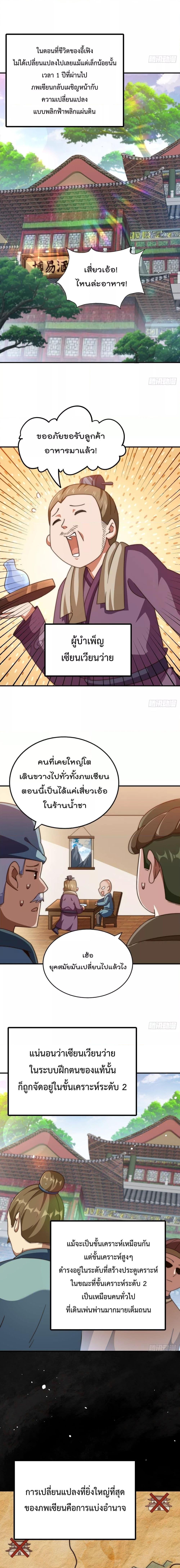 อ่านมังงะ Who is your Daddy ตอนที่ 256/10.jpg