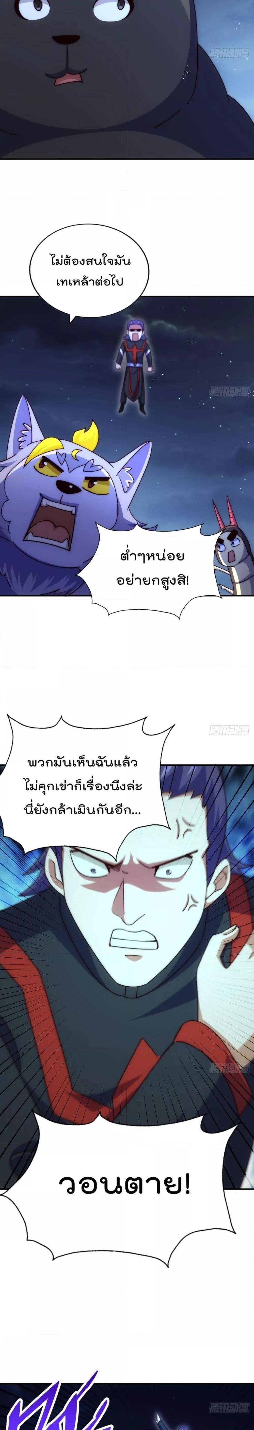 อ่านมังงะ Who is your Daddy ตอนที่ 255/1.jpg