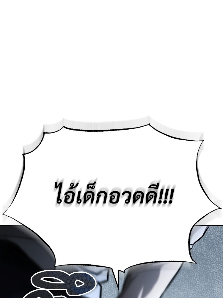 อ่านมังงะ Devil Returns To School Days ตอนที่ 31/110.jpg