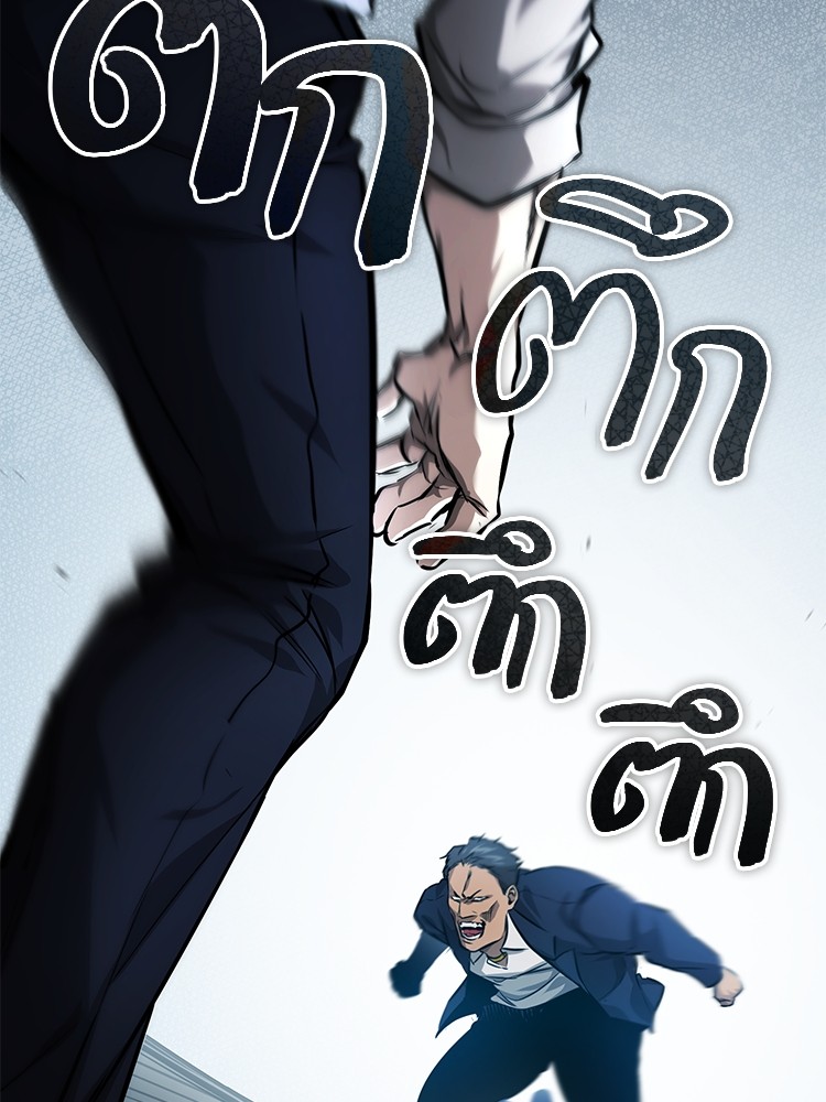 อ่านมังงะ Devil Returns To School Days ตอนที่ 31/111.jpg