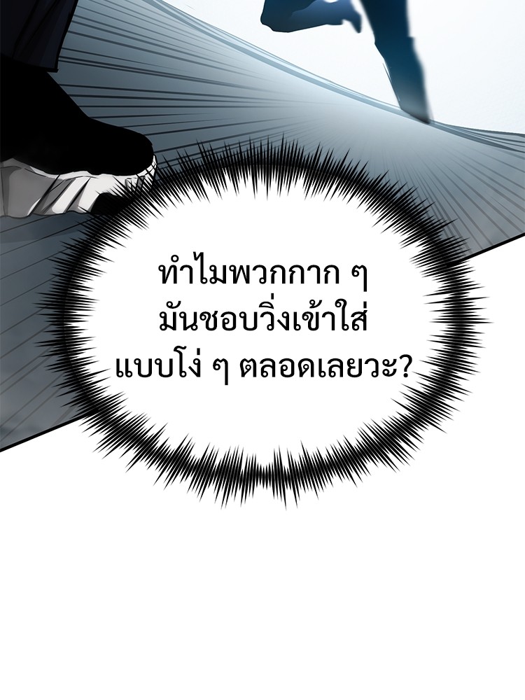 อ่านมังงะ Devil Returns To School Days ตอนที่ 31/112.jpg