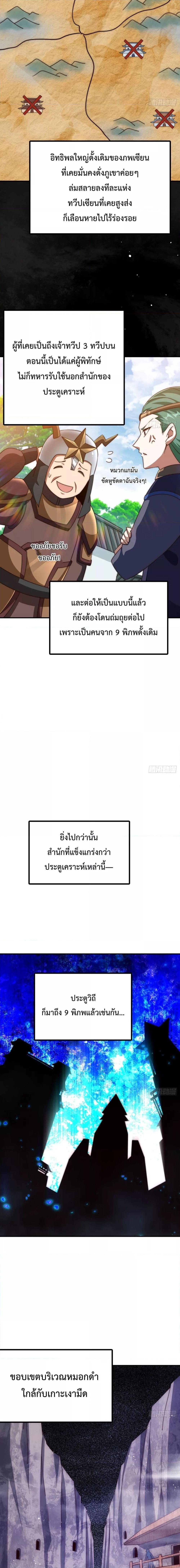 อ่านมังงะ Who is your Daddy ตอนที่ 256/11.jpg