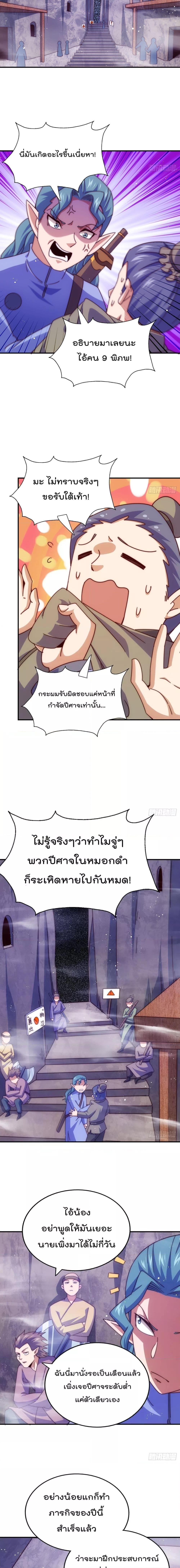 อ่านมังงะ Who is your Daddy ตอนที่ 256/12.jpg