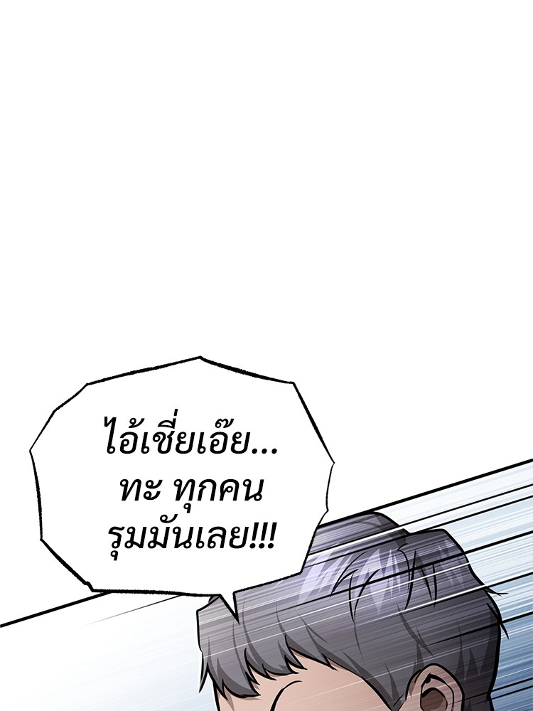 อ่านมังงะ Devil Returns To School Days ตอนที่ 31/131.jpg