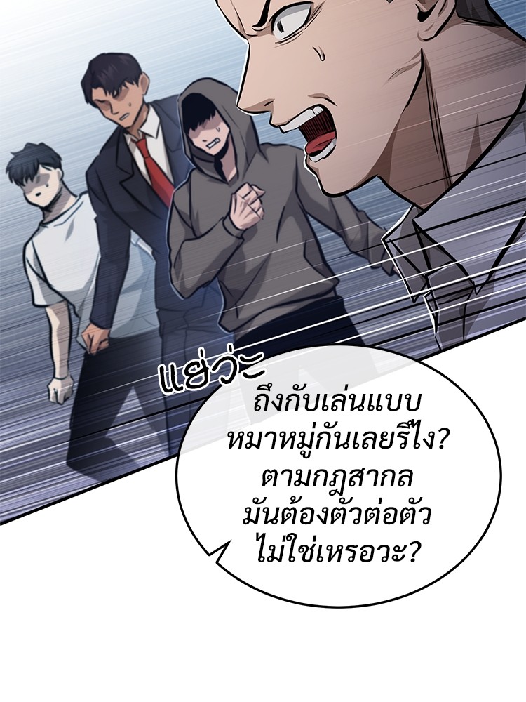 อ่านมังงะ Devil Returns To School Days ตอนที่ 31/132.jpg