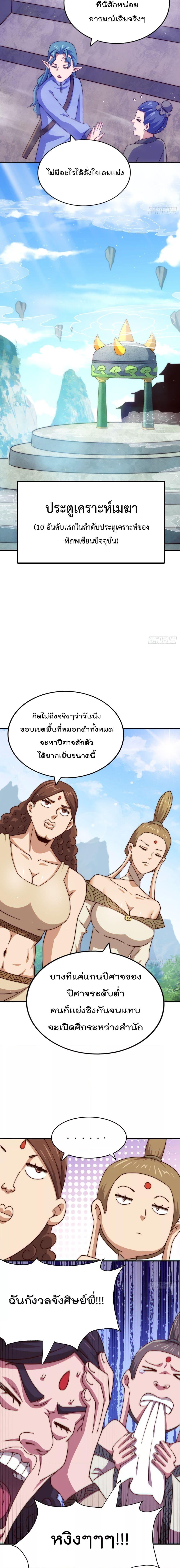 อ่านมังงะ Who is your Daddy ตอนที่ 256/13.jpg