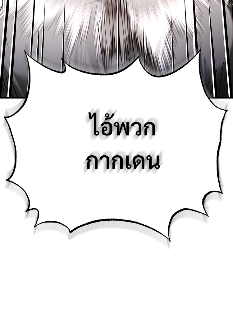 อ่านมังงะ Devil Returns To School Days ตอนที่ 31/137.jpg