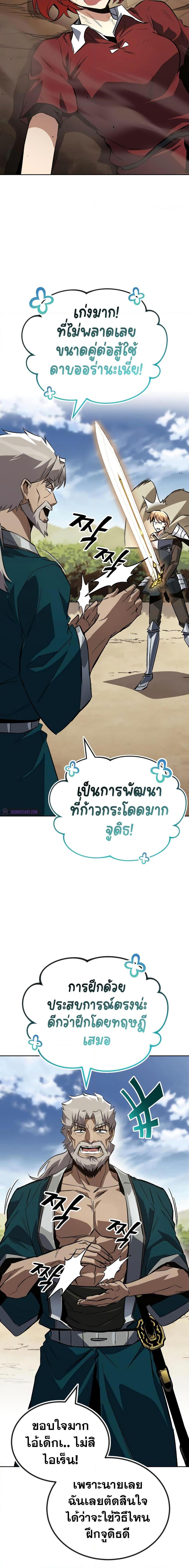 อ่านมังงะ The Lazy Prince Becomes a Genius ตอนที่ 106/13.jpg