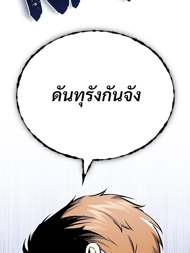 อ่านมังงะ Devil Returns To School Days ตอนที่ 31/141.jpg