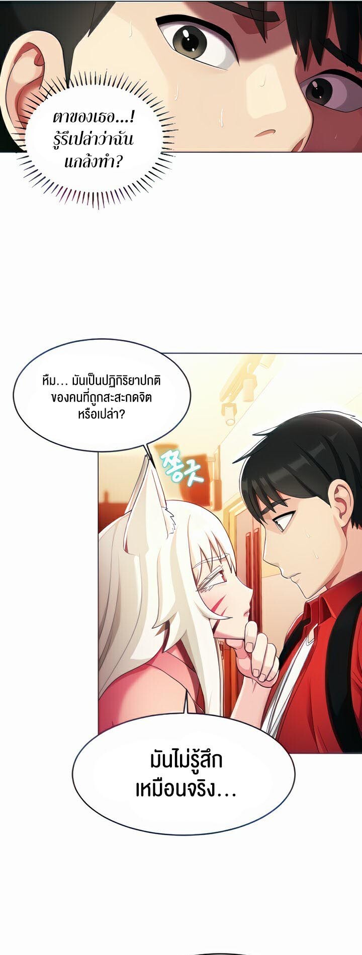 อ่านมังงะ Sorcery Tales A Yokai Harem ตอนที่ 4/14.jpg