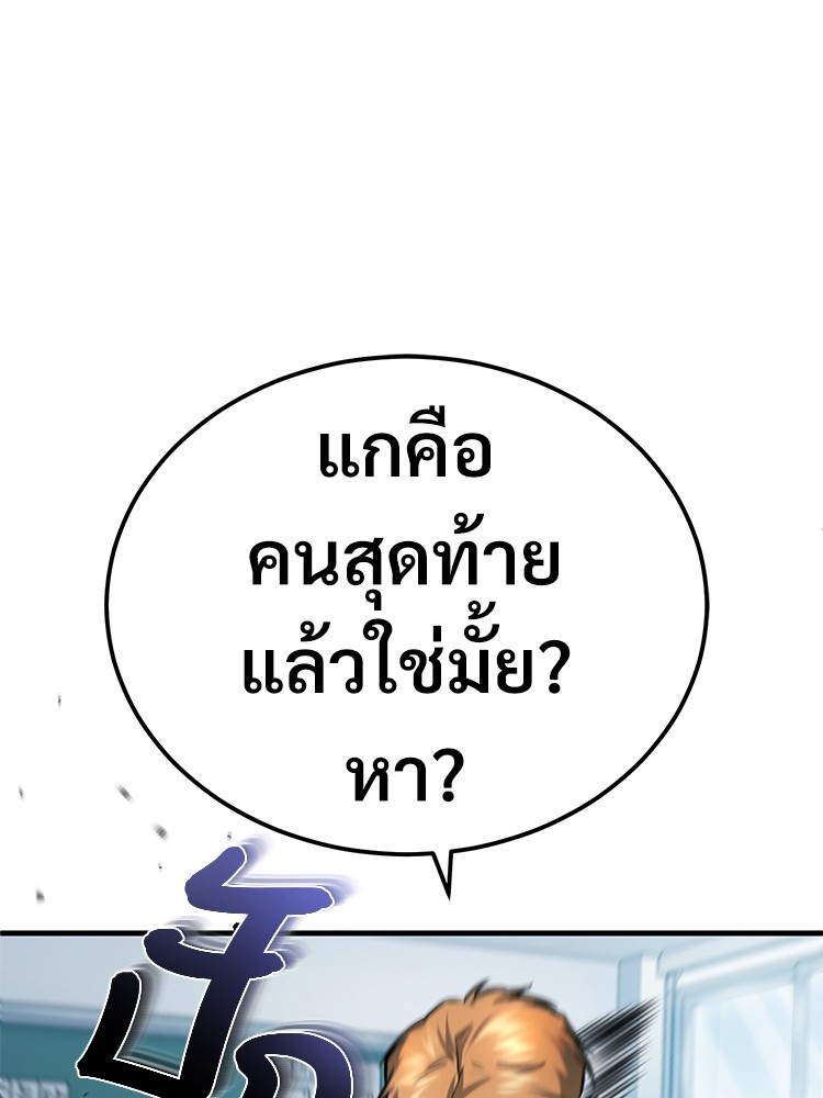 อ่านมังงะ Devil Returns To School Days ตอนที่ 31/149.jpg