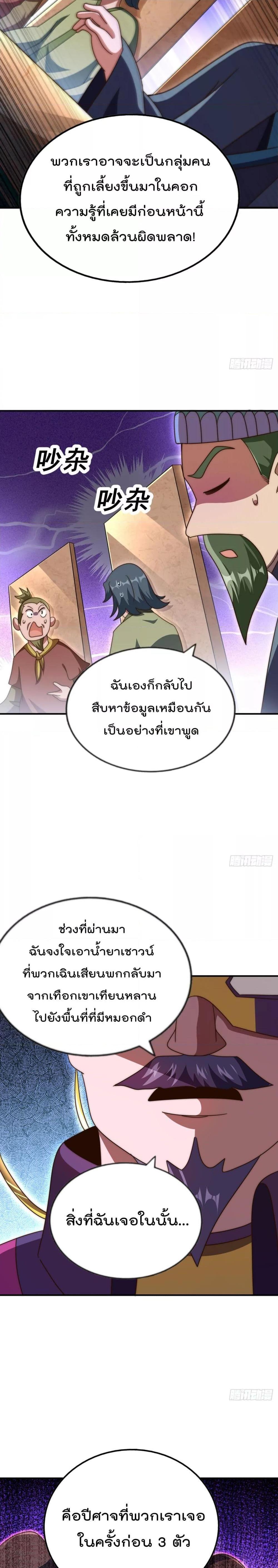 อ่านมังงะ Who is your Daddy ตอนที่ 255/15.jpg