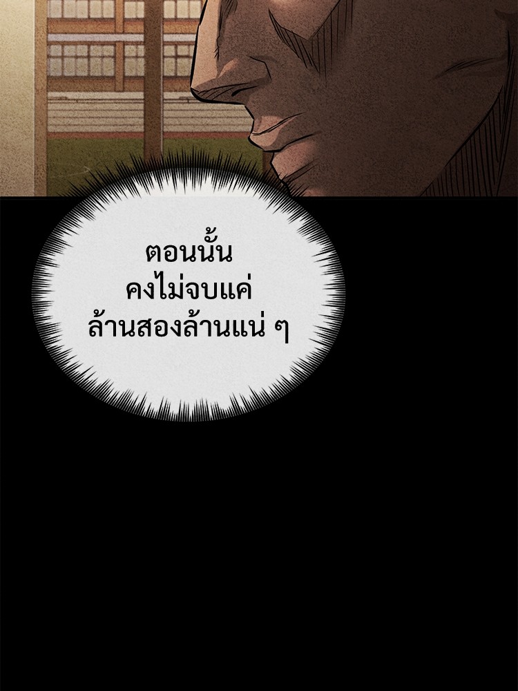 อ่านมังงะ Devil Returns To School Days ตอนที่ 31/167.jpg