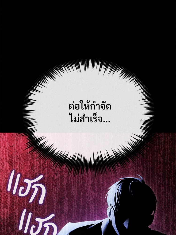 อ่านมังงะ Devil Returns To School Days ตอนที่ 31/168.jpg