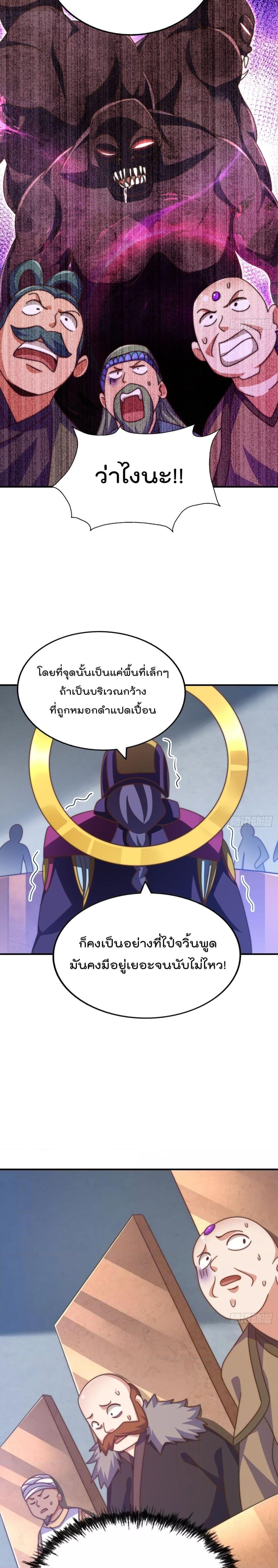 อ่านมังงะ Who is your Daddy ตอนที่ 255/16.jpg