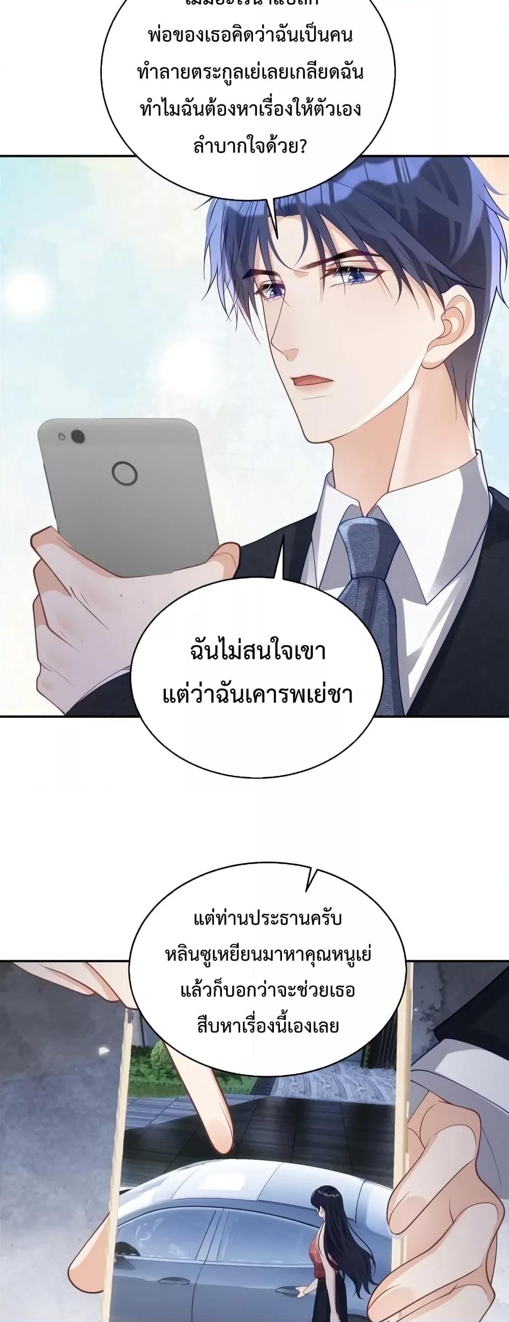 อ่านมังงะ Sudden Baby ตอนที่ 44/16.jpg