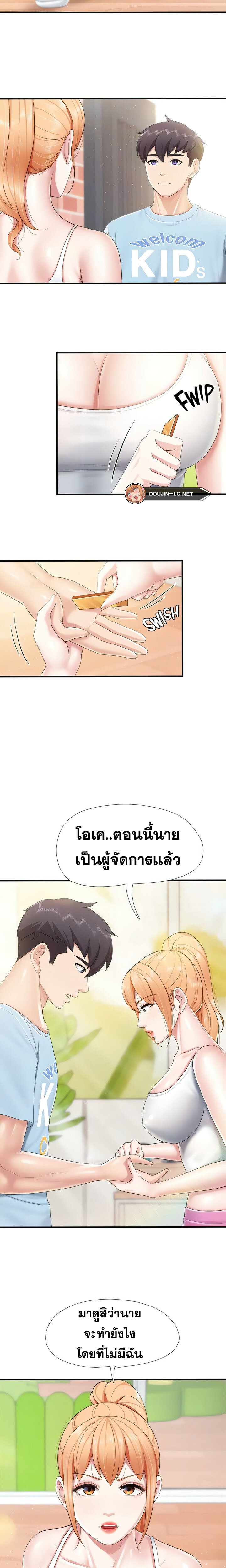 อ่านมังงะ Welcome To Kids Cafe ตอนที่ 90/16.jpg