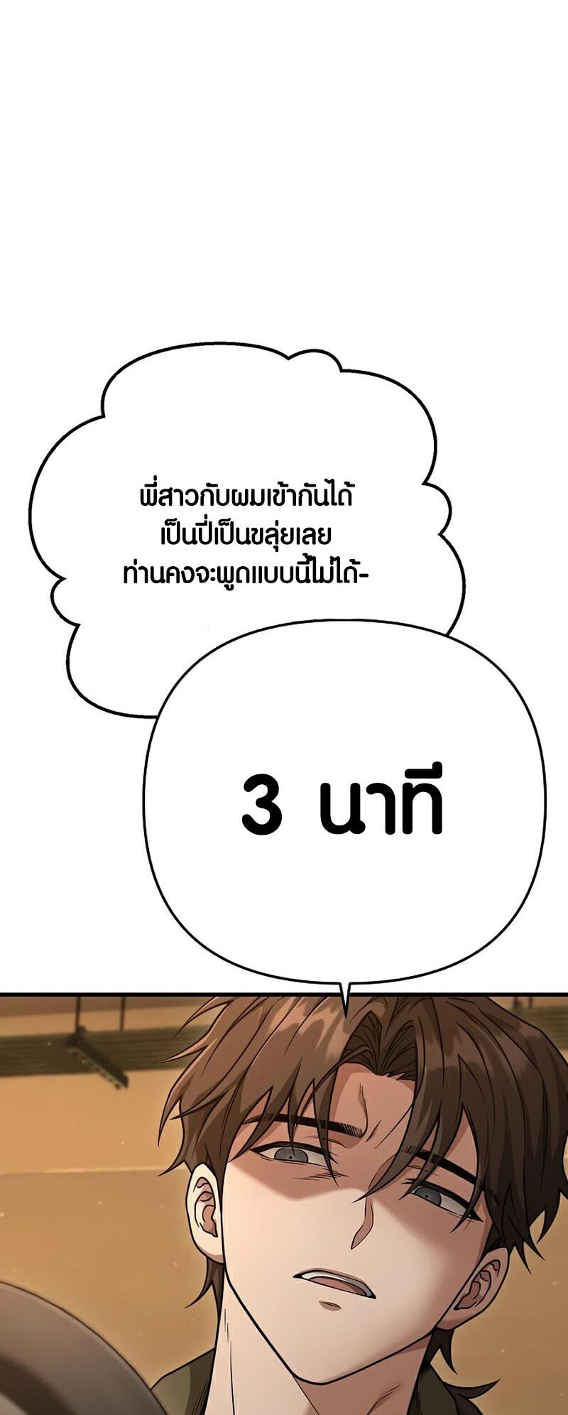 อ่านมังงะ Foreigner on the Periphery ตอนที่ 25/17.jpg