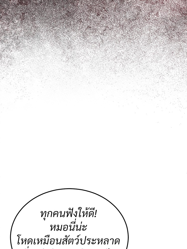 อ่านมังงะ Devil Returns To School Days ตอนที่ 31/171.jpg