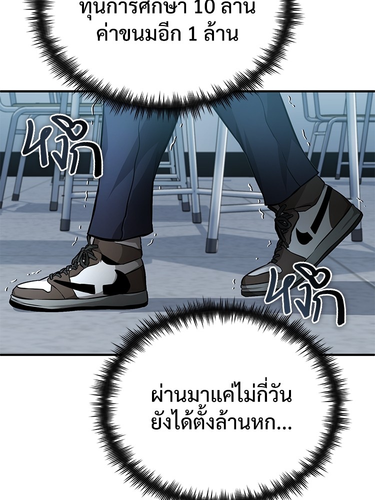 อ่านมังงะ Devil Returns To School Days ตอนที่ 31/177.jpg