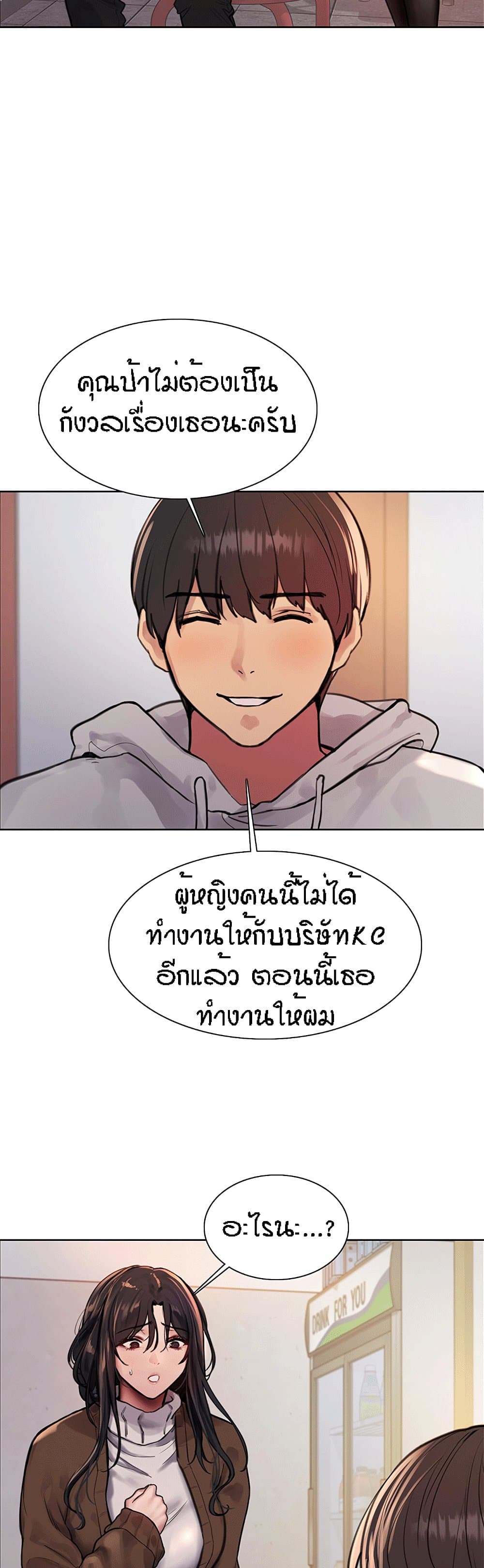 อ่านมังงะ Sex-stop Watch ตอนที่ 74/17.jpg