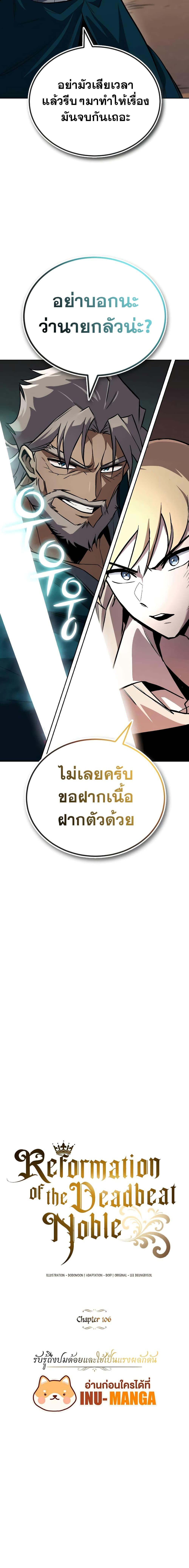 อ่านมังงะ The Lazy Prince Becomes a Genius ตอนที่ 106/17.jpg