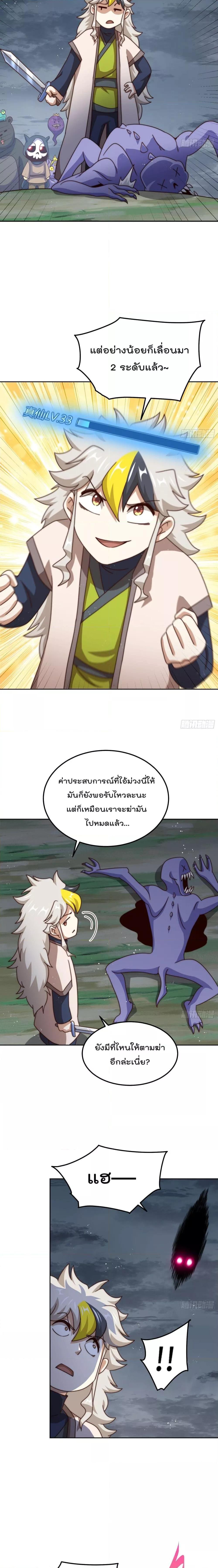 อ่านมังงะ Who is your Daddy ตอนที่ 253/18.jpg