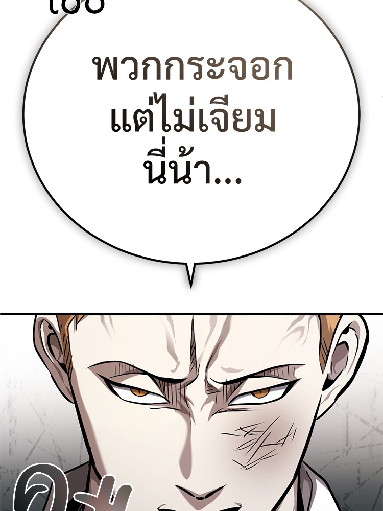 อ่านมังงะ Devil Returns To School Days ตอนที่ 31/184.jpg